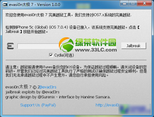 ipad air ios7.0.4Խzʹ÷(ios7Խz̫O7d)1