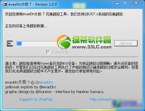 ipad air ios7.0.4Խzʹ÷(ios7Խz̫O7d)2