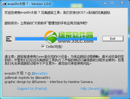 ipad air ios7.0.4Խzʹ÷(ios7Խz̫O7d)6