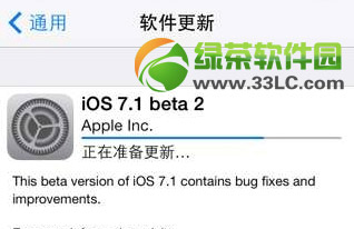 ios7.1 beta2ͼĽ̳̣ios7.1 beta2ios7.1 beta1취