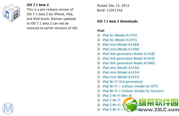 ios7.1 beta2̼أƻios7.1 beta2԰صַܽ