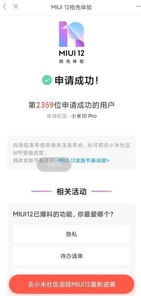 miui12ڲ֧Щֻ_miui12ڲб