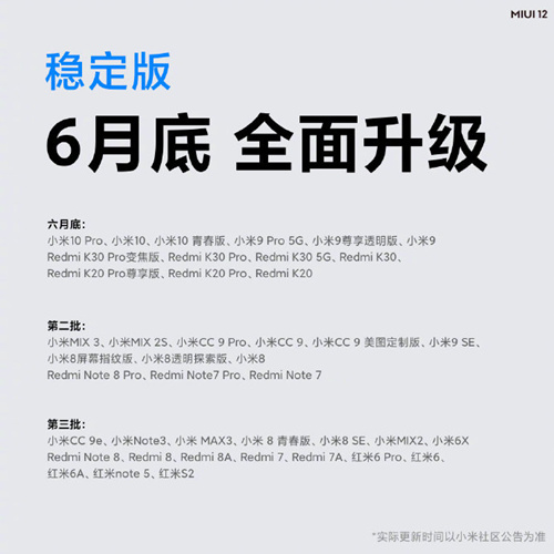 Сmiui12ʲôʱ_Сmiui12ʱ