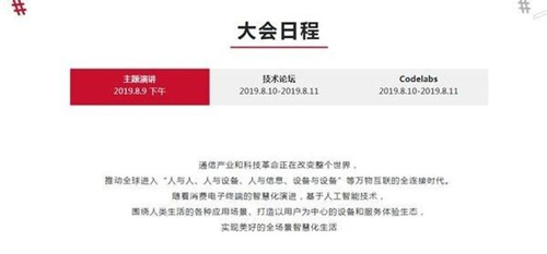 2019껪Ϊߴɶ_2019껪Ϊߴճ̽