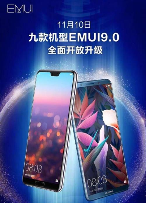ΪֻEMUI 9.0зֻб_ΪEMUI 9.0зЩ