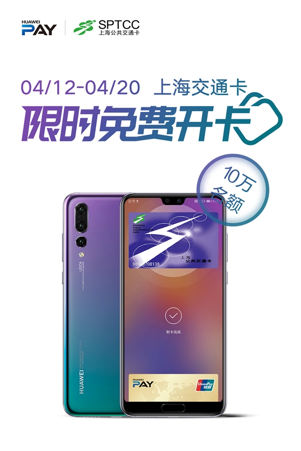 huawei payϺͨ0Ԫֻ֧ͽ_huawei payϺͨ0ԪʺЩ