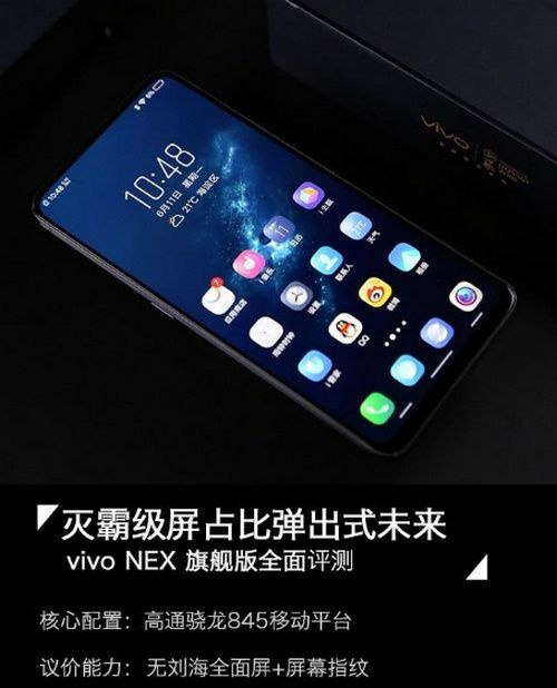 vivo NEX콢vivo NEXʲô_vivo NEX콢vivo NEXĸֵù