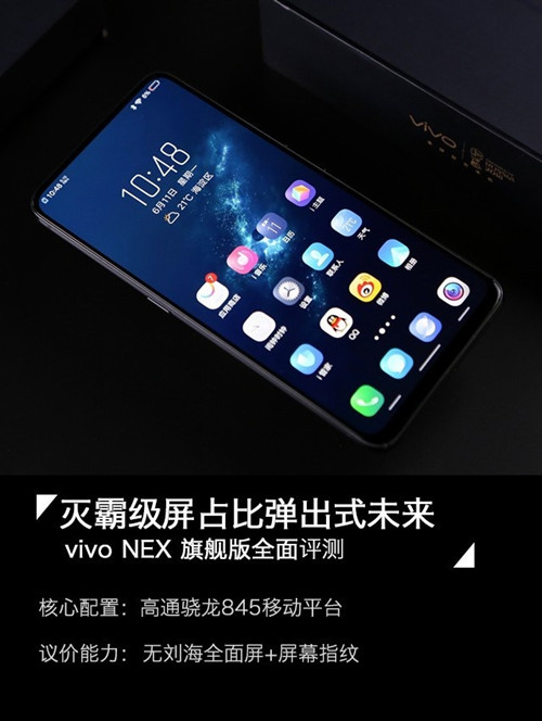 vivo NEX콢_vivo NEX콢ֵù
