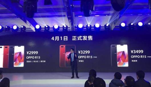 OPPO R15梦境版是什么_OPPO R15梦境版多少钱