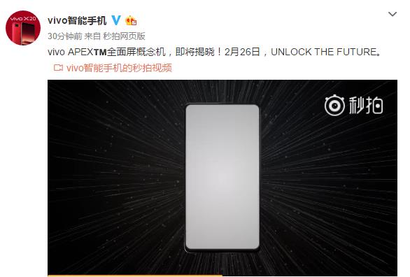 vivo APEX_vivo APEXع