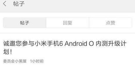 MIUI9׿8.0ڲ_MIUI9Android O
