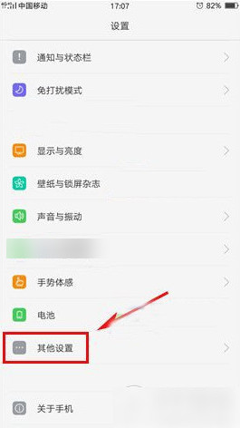 oppo r9备份重置在哪设置_oppo r9手机重置备份开启方法