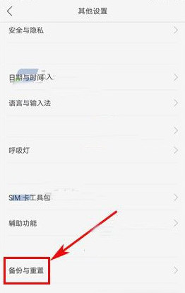 oppo r9备份重置在哪设置_oppo r9手机重置备份开启方法