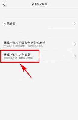 oppo r9备份重置在哪设置_oppo r9手机重置备份开启方法