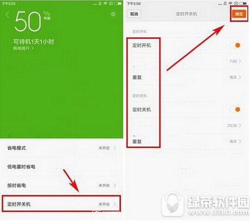 小米max怎么设置定时开关机_小米max定时开关机设置流程