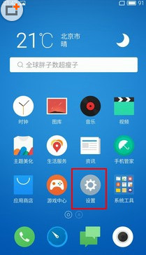 魅蓝3s怎么开启VoLTE_魅蓝3sVoLTE功能开启方法