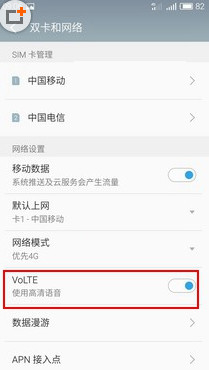 魅蓝3s怎么开启VoLTE_魅蓝3sVoLTE功能开启方法