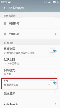 魅蓝3s怎么开启VoLTE_魅蓝3sVoLTE功能开启方法