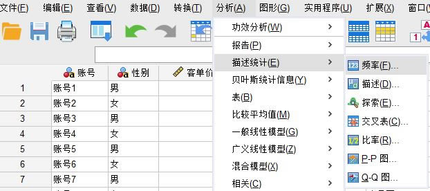 ΑSPSSlʅ^֣SPSS^ֲֵ֔Ҏɣ