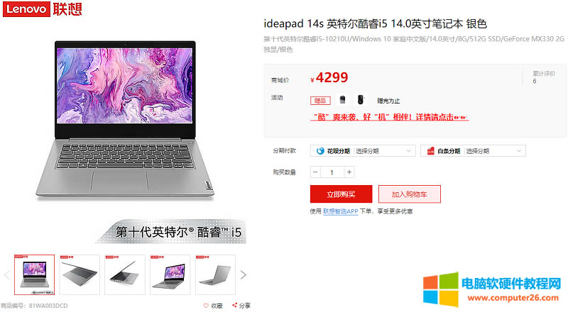С Air 14 VS ideapad 14s ĿPӛֵ