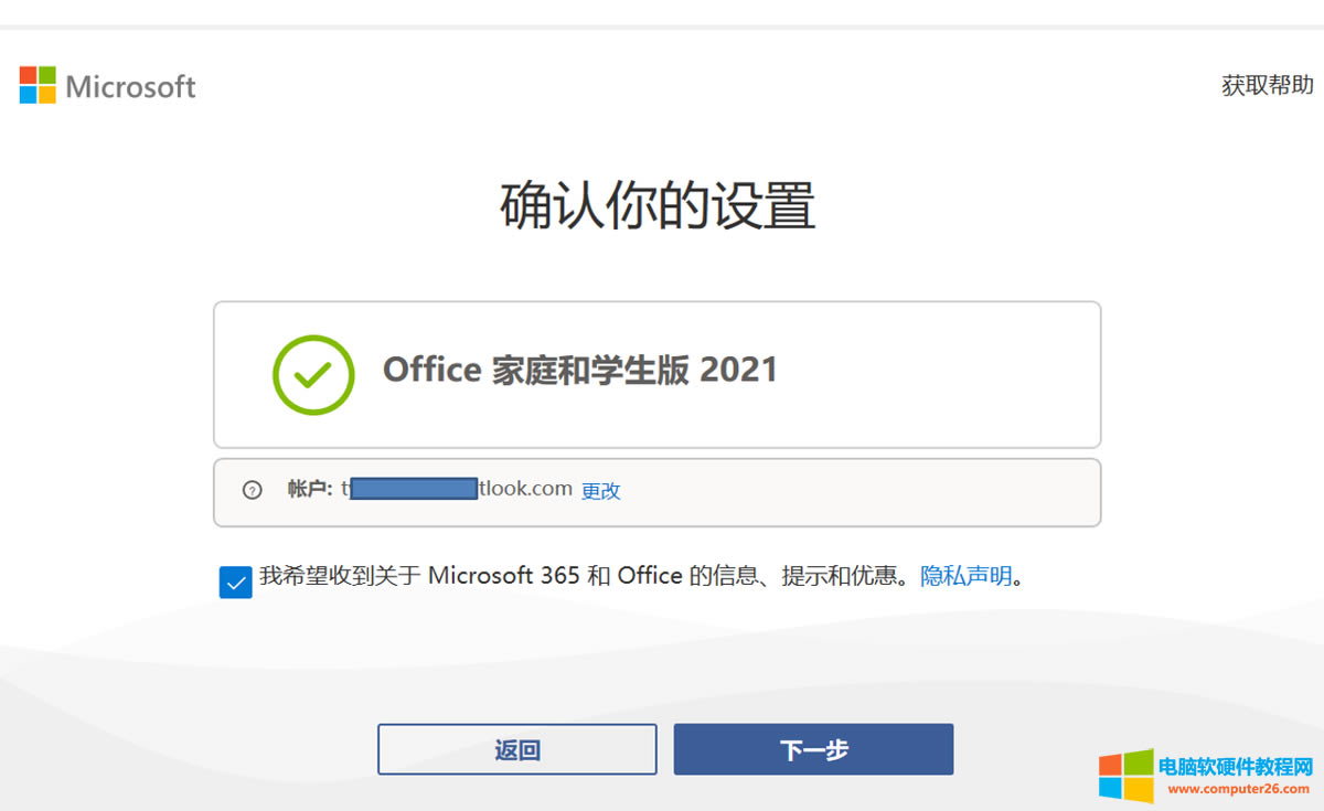 (lin)ThinkpadPӛOffice2021ͥ͌W(xu)漤