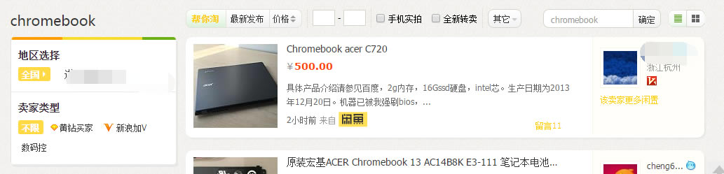 chromebookеu(mi),chromebookُ(gu)I(mi),chromebookôI(mi),chromebook