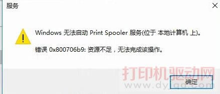 ӡPrint Spoolero_e0x800706b9YԴ㣬oԓOã̎k