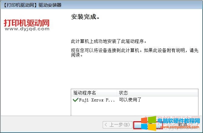 ʿʩ DocuCentre S2011 ӡC(j)(q)(dng)b