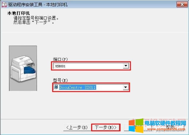 ʿʩ DocuCentre S2011 ӡC(j)(q)(dng)b