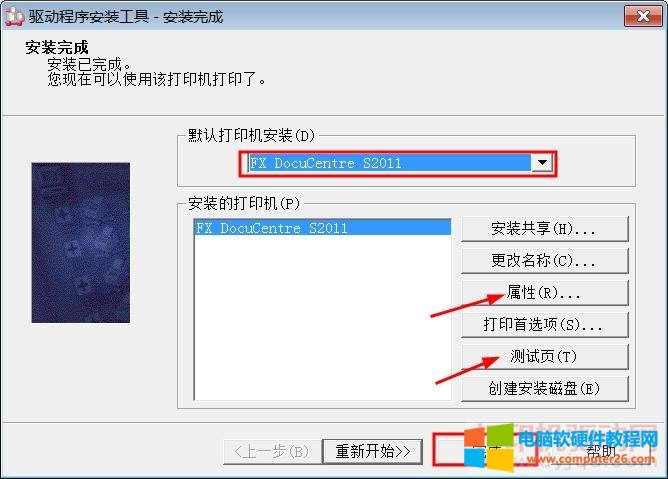 ʿʩ DocuCentre S2011 ӡC(j)(q)(dng)b