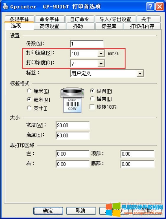 ˺ӡCʹӡʽO÷