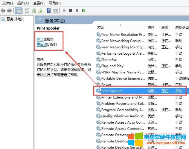 Print Spooler (w)