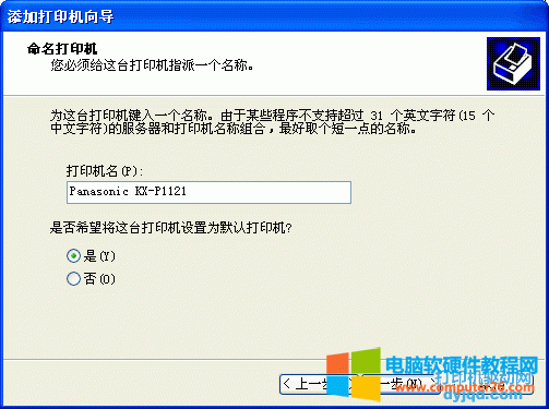  KX-P1121 ϵy(tng)(ni)(q)Ӱb