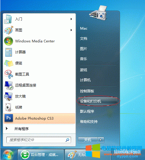 Win7ϵy(tng)ӡC(j)O(sh)÷D