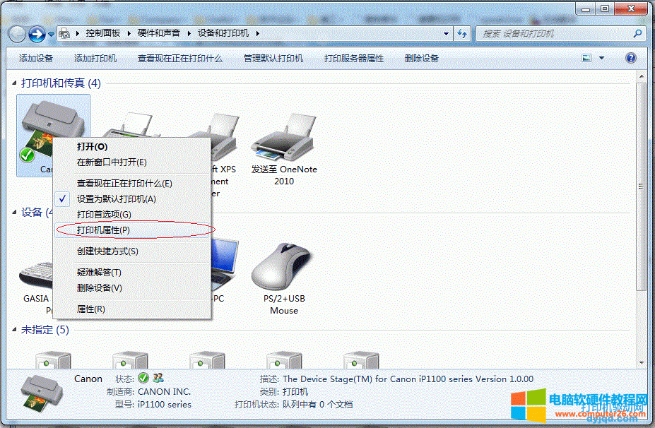 Win7ϵy(tng)ӡC(j)O(sh)÷D