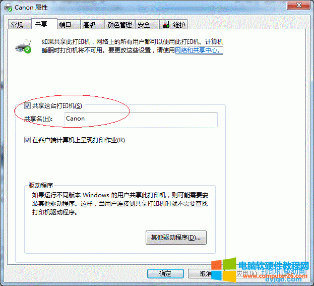 Win7ϵy(tng)ӡC(j)O(sh)÷D