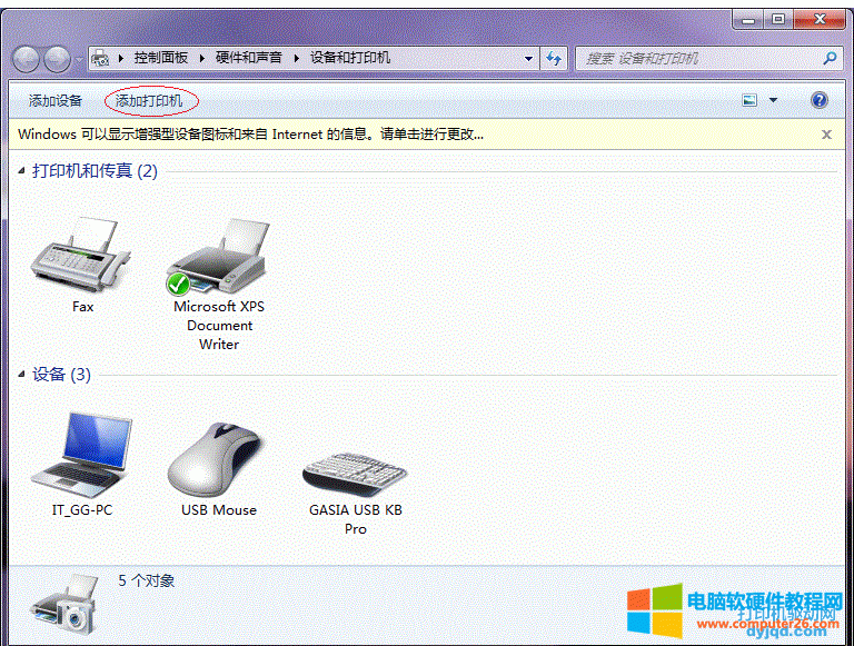 Win7ϵy(tng)ӡC(j)O(sh)÷D