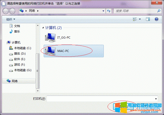 Win7ϵy(tng)ӡC(j)O(sh)÷D