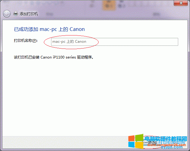Win7ϵy(tng)ӡC(j)O(sh)÷D