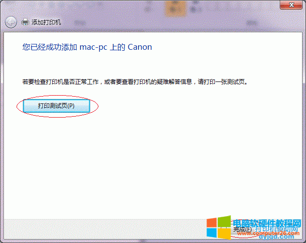 Win7ϵy(tng)ӡC(j)O(sh)÷D