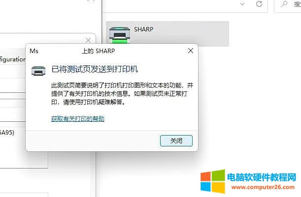 Win11BӹӡCʾ0x0000139fe̎?