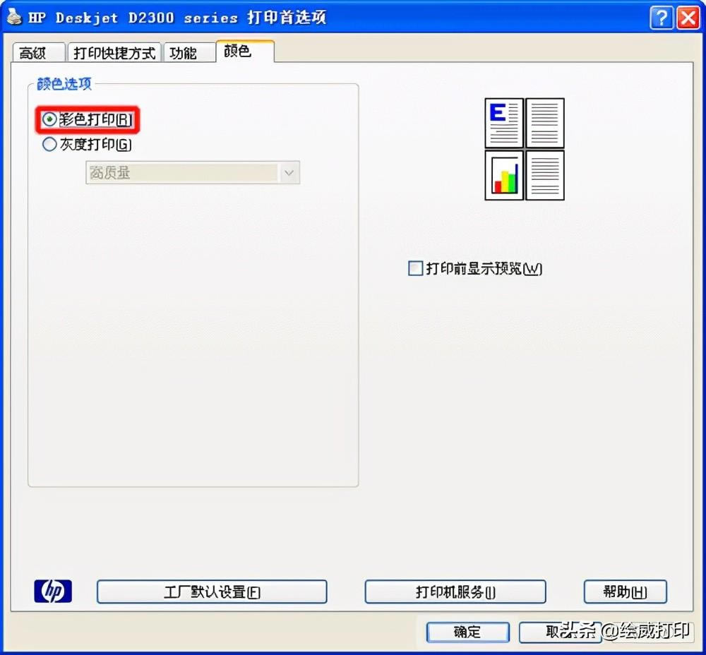 ɫӡC(j)ʲôӡ(li)Ǻڰ׵ģһУܴɫļ