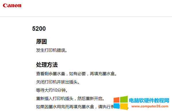 canon G1800ӡe5200 ԴcīˮWq ̎