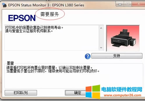 EPSON L380 UīܛDĽd