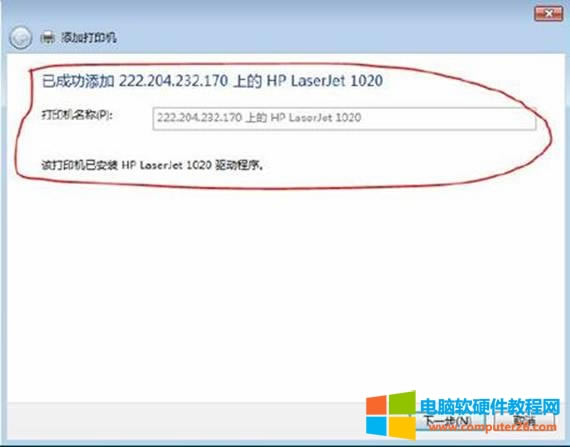Windows7 64λϵy(tng)ӾW(wng)j(lu)ӡC(j)7