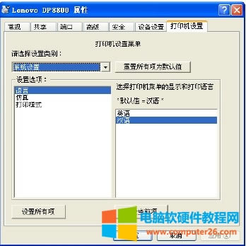 DP8800ӡCCԄx񅢔Oã