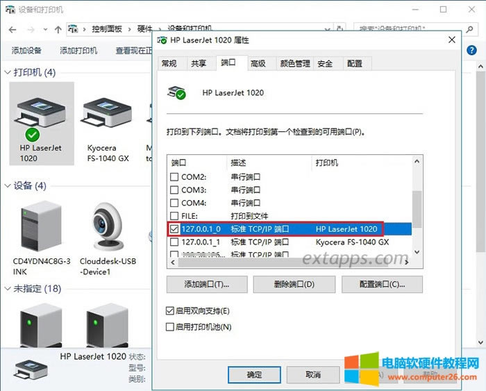 ҂ٻصO(sh)ʹӡC(j)鿴@HP LaserJet 1020ĴӡC(j)ԣԌȰl(f)F(xin)IPѽ(jng)׃ˣ127.0.0.1_0