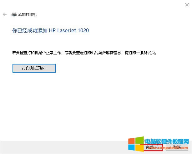 ѳɹӴӡC(j)HP LaserJet 1020 