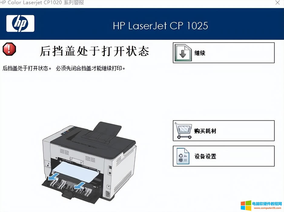 CP1025ɫӡCʾw_B(ti)tPôk