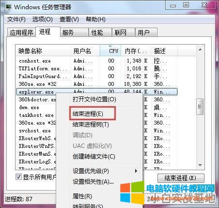 XD˲Ҋ̎win7D˲Ҋ̎k